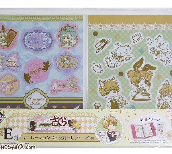 CardCaptor Sakura: Ichiban Kuji Sticker Set