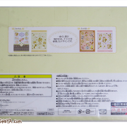 CardCaptor Sakura: Ichiban Kuji Sticker Set (Back)