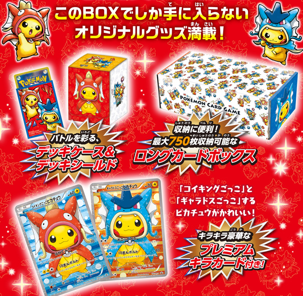 Pokemon Center Hiroshima Launch: TCG Box