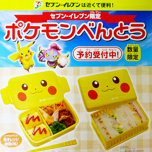Pokemon 7-11 Pikachu Bento Sets