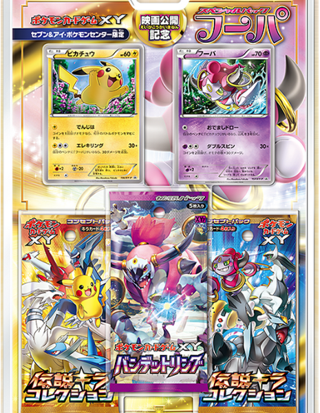 Pokemon Movie 7-11 Blister Pack