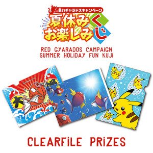 Pokemon Center Tanoshimi 2015 Kuji: B Prize Clearfile