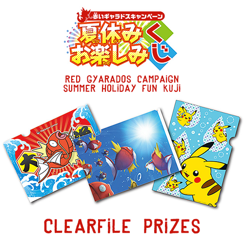Pokemon Center Tanoshimi 2015 Kuji: B Prize Clearfile