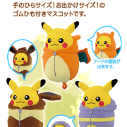 Pikachu Nebukuro Kuji:  Mascot F Prize