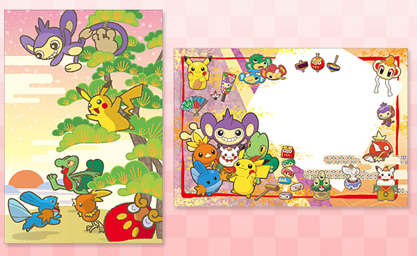 Pokemon Center New Years 2016 Card