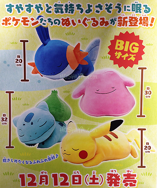 Pokemon Center BIG SIZE Sleepy Plush